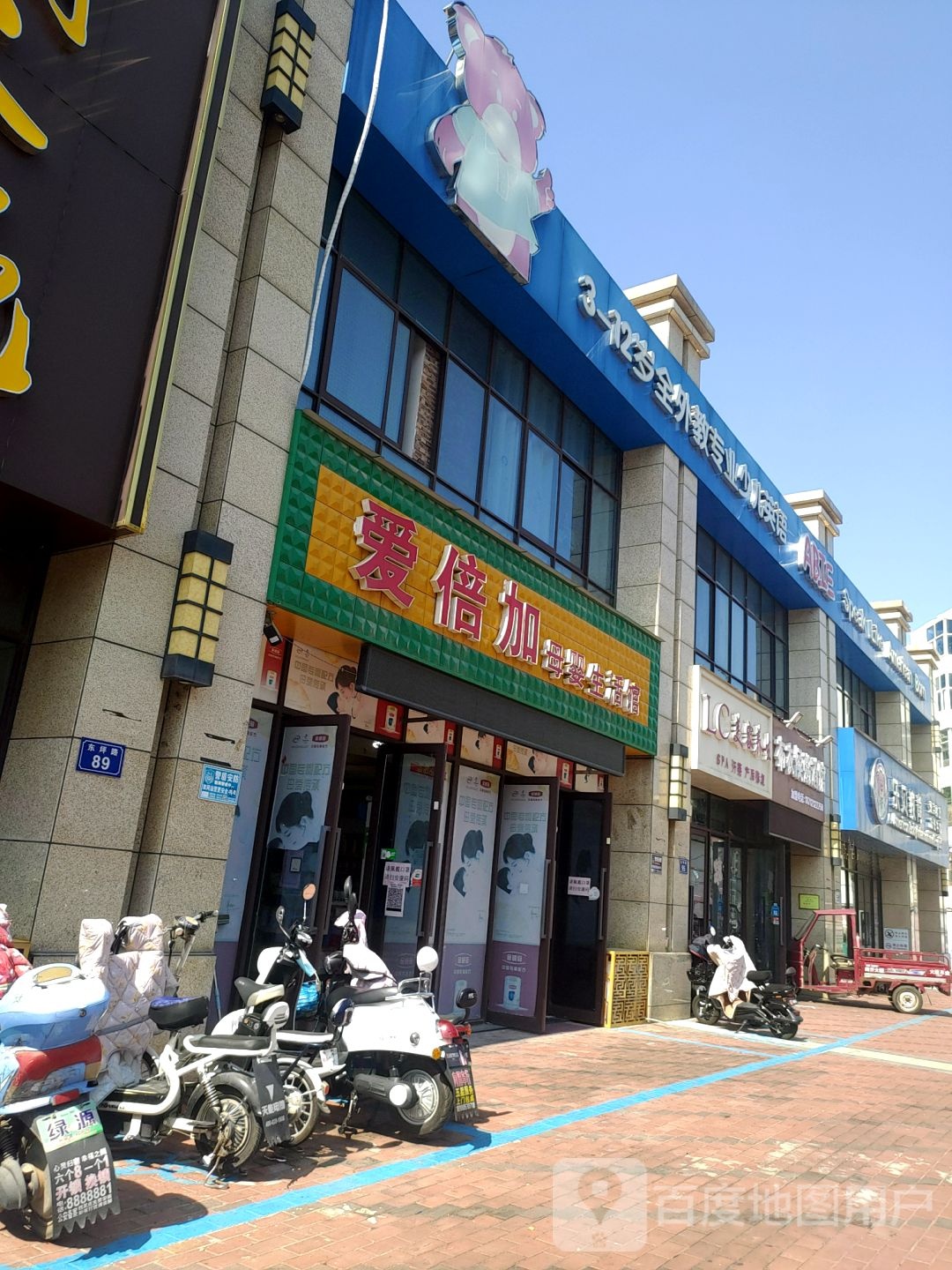 LC美荣养生(锦润悦府店)