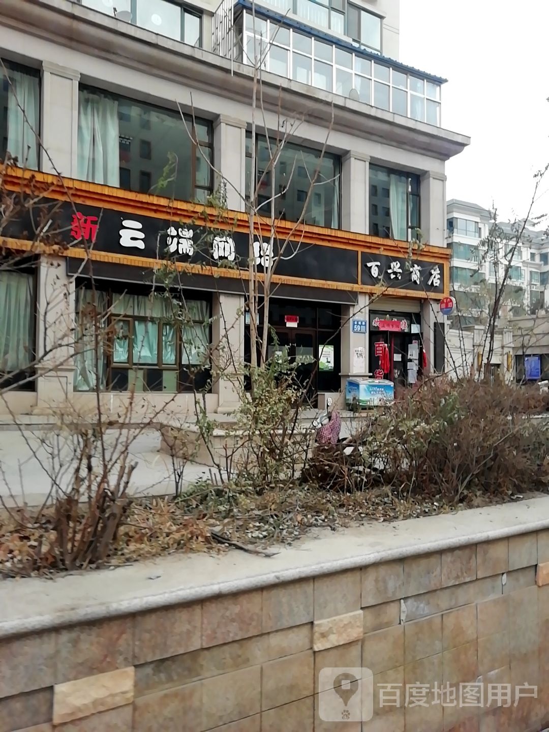 新云端网络