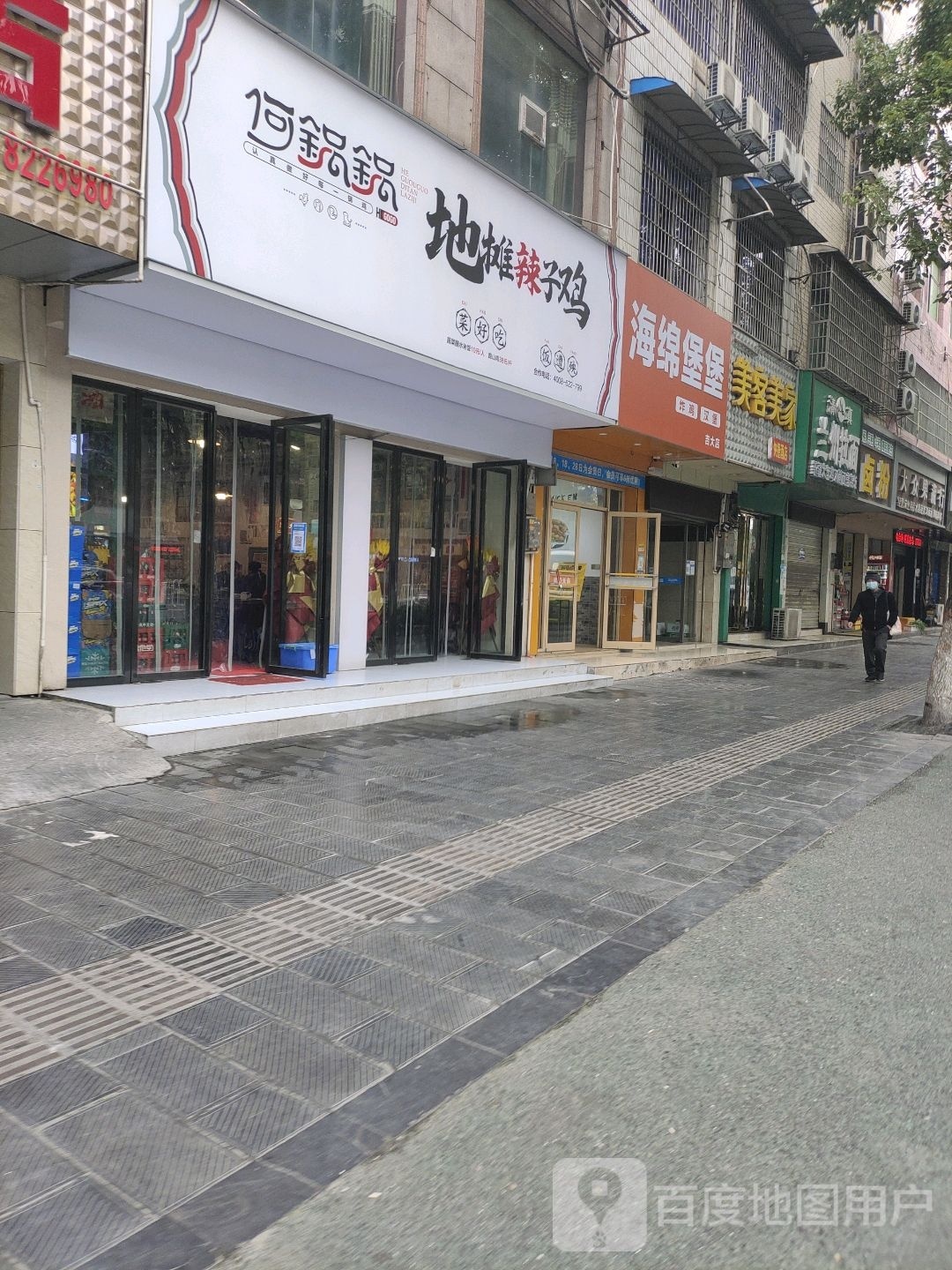 何锅锅地摊辣子鶏(吉首店)