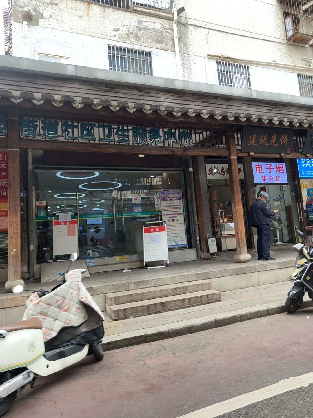 电子烟集合店(元帅路店)
