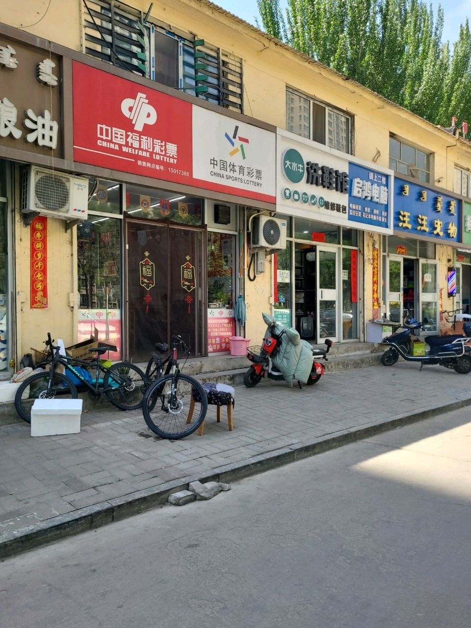 启鸿电脑(人和小区店)