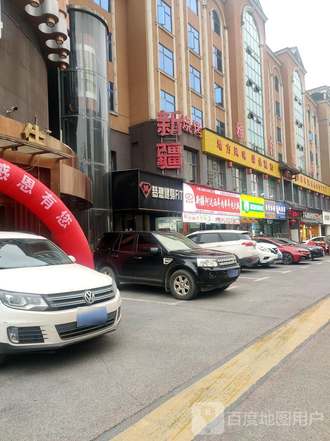 新疆阿达西羊肉串羊肉火锅