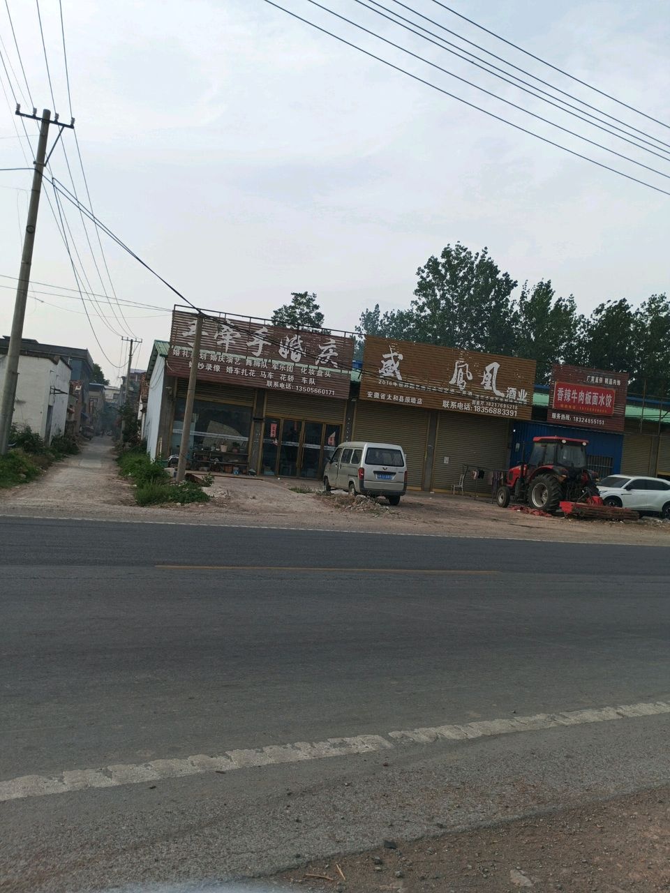 原墙高标汽车修理厂