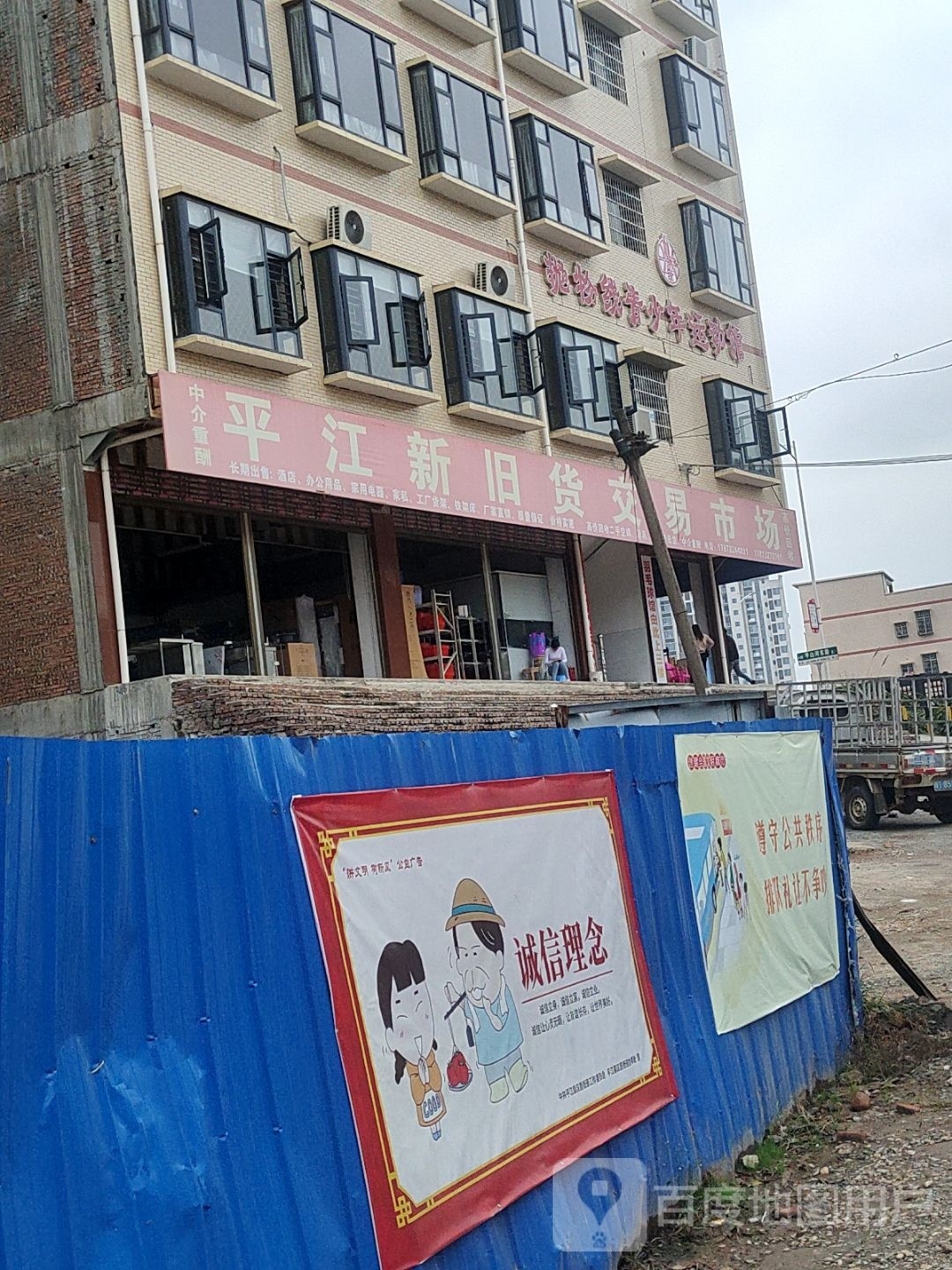 抛物线青少年运动馆