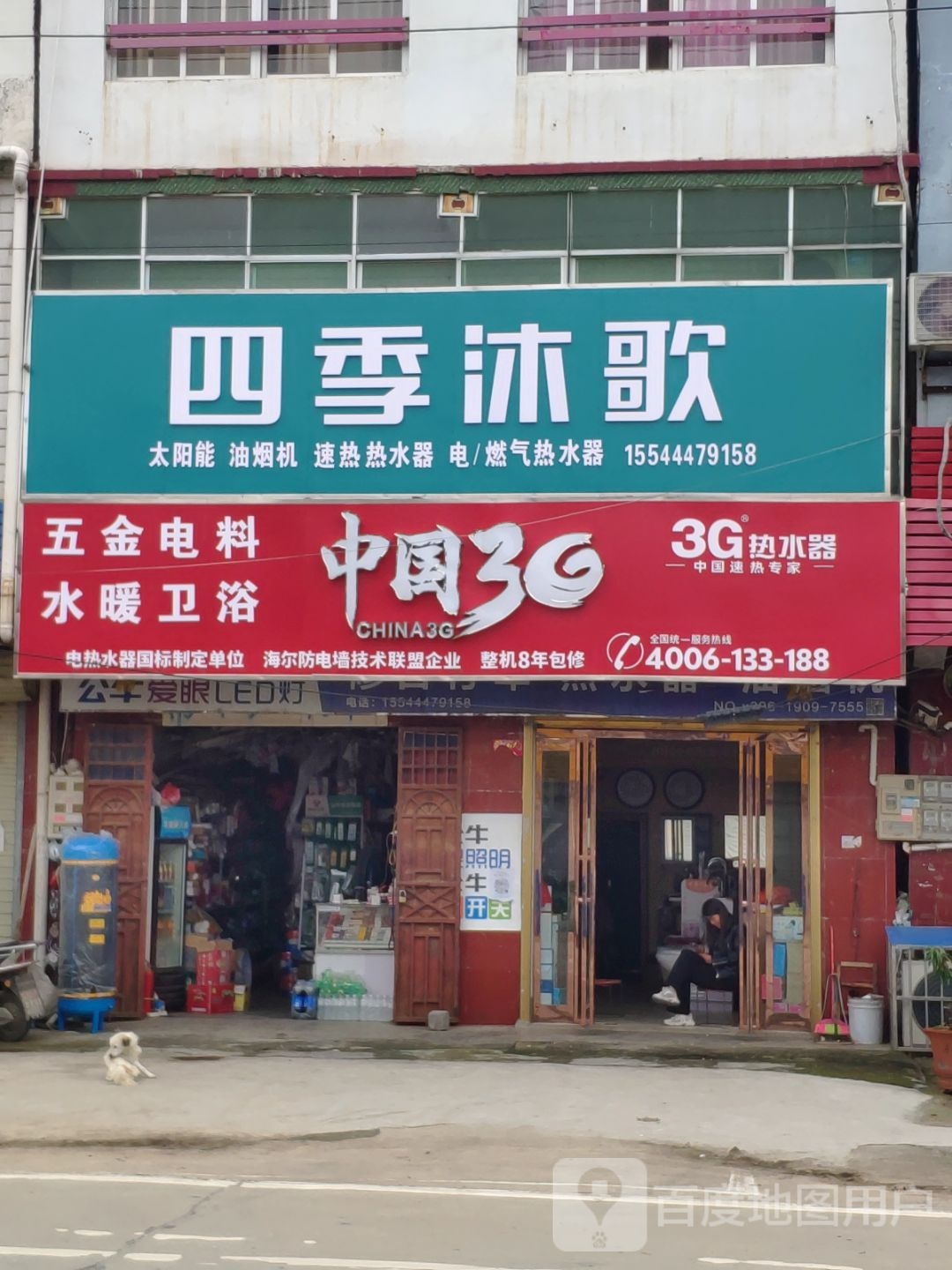 平舆县辛店乡中国3G