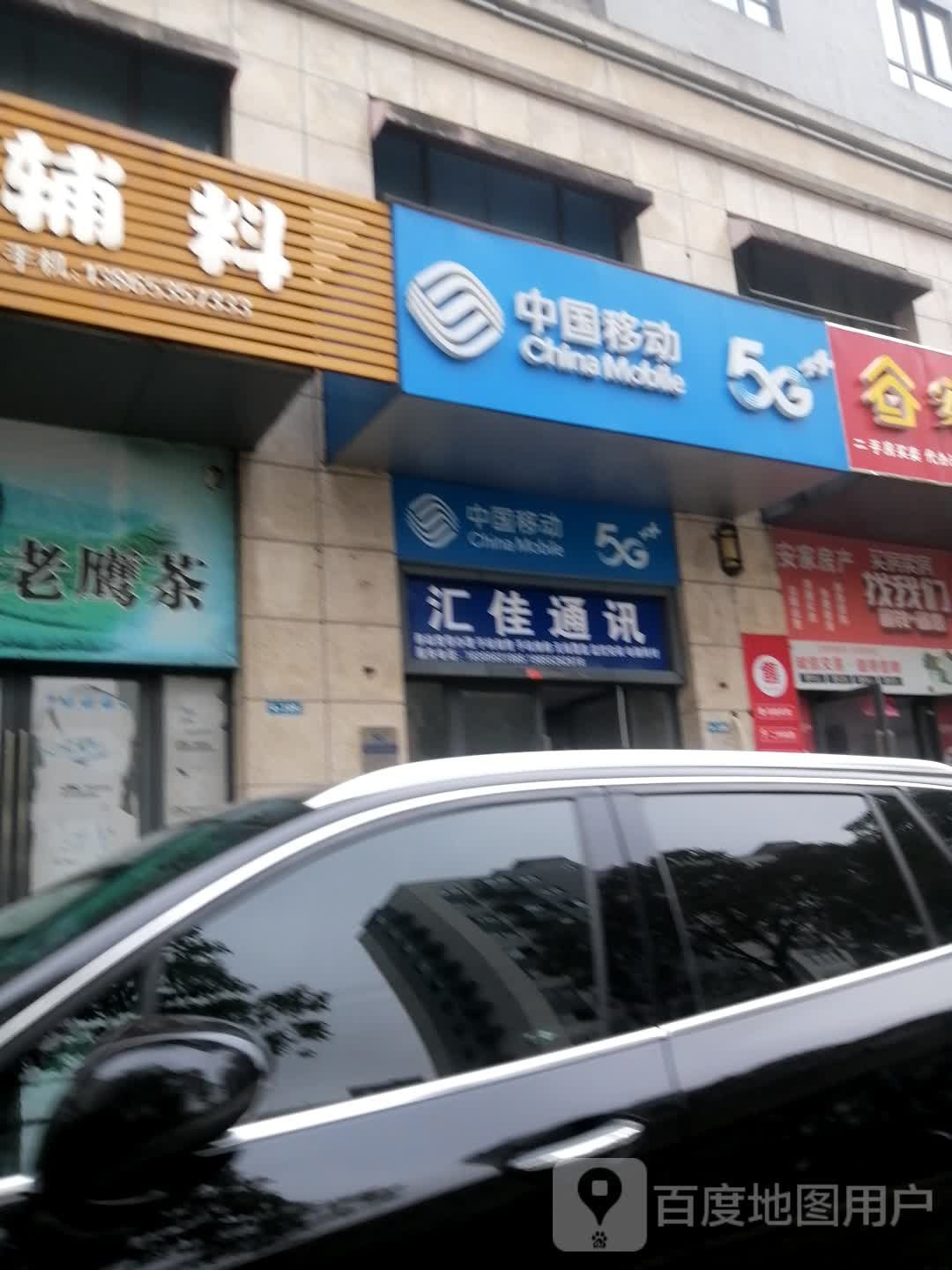 汇佳通讯