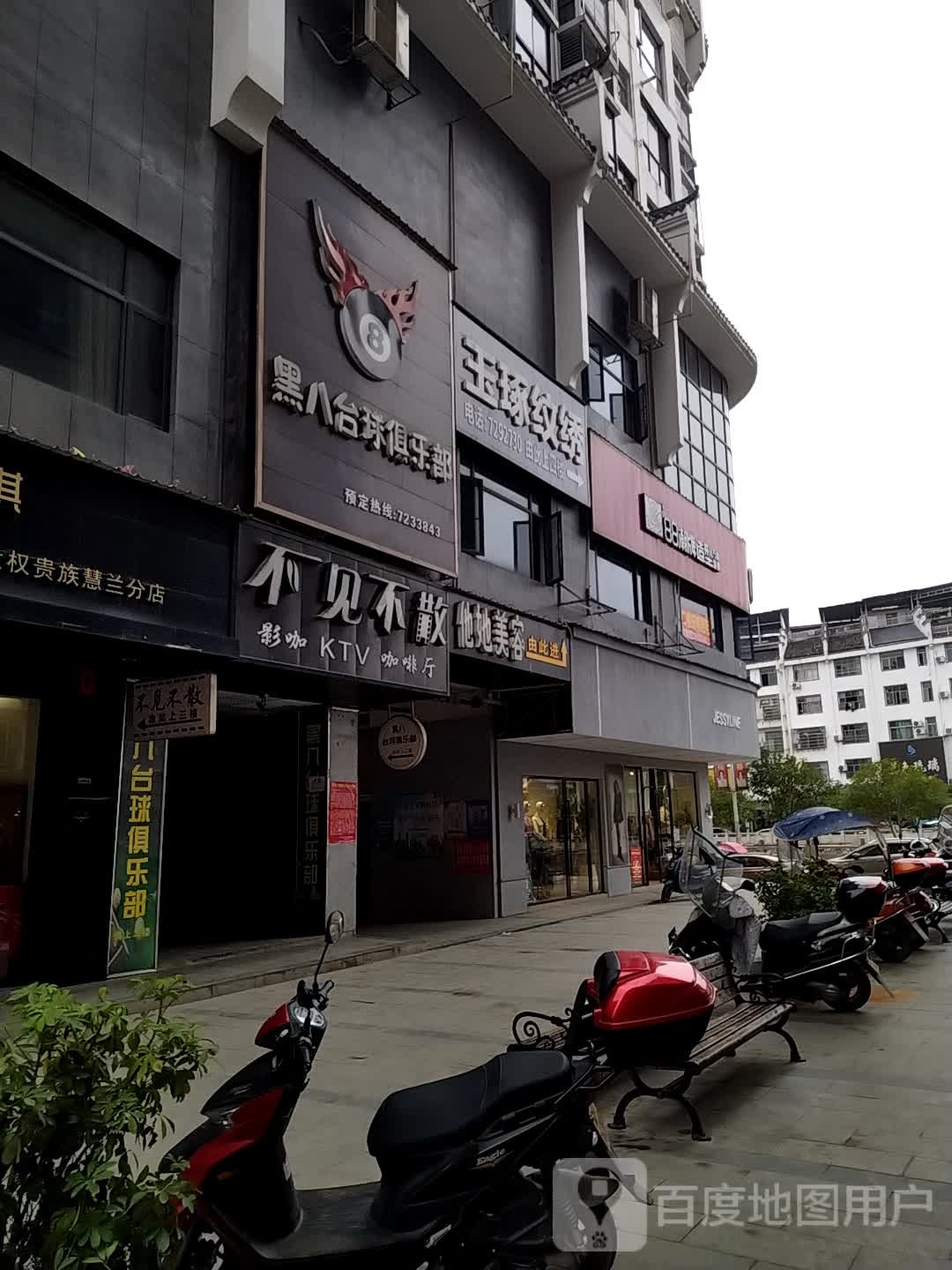 玉琢纹绣(总店)