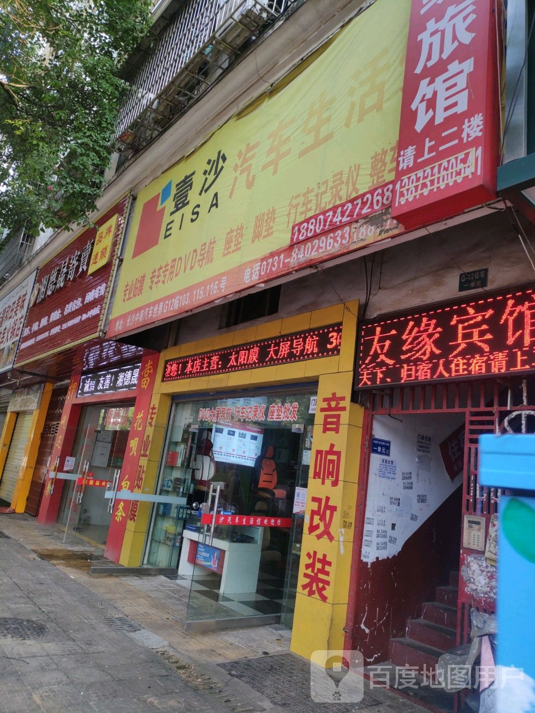 湘德晟寄卖(中南店)
