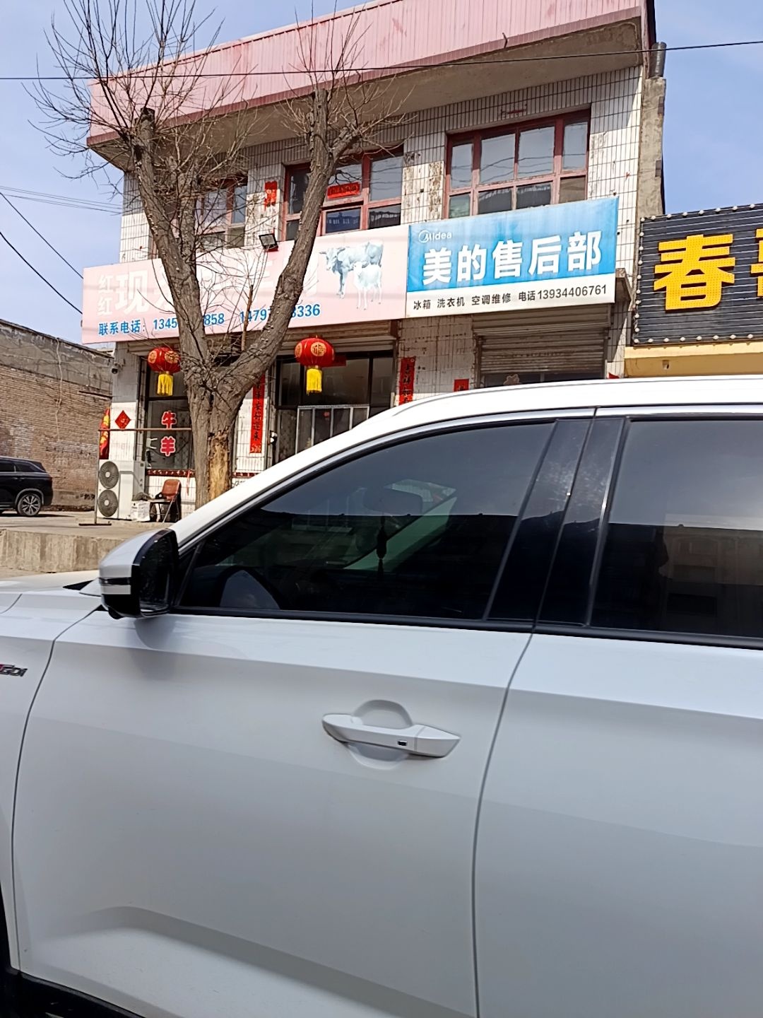美的售后部