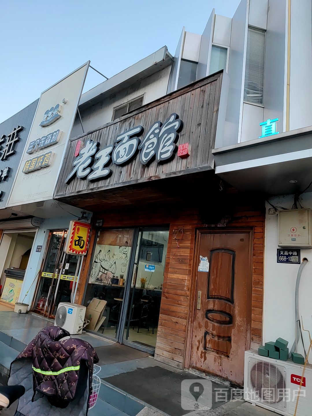 三个先森的韩国烤鸡(双桥路店)