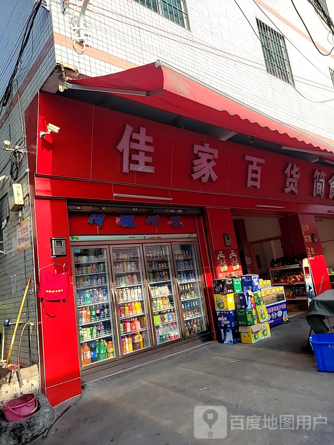 佳家百货(麻联路店)