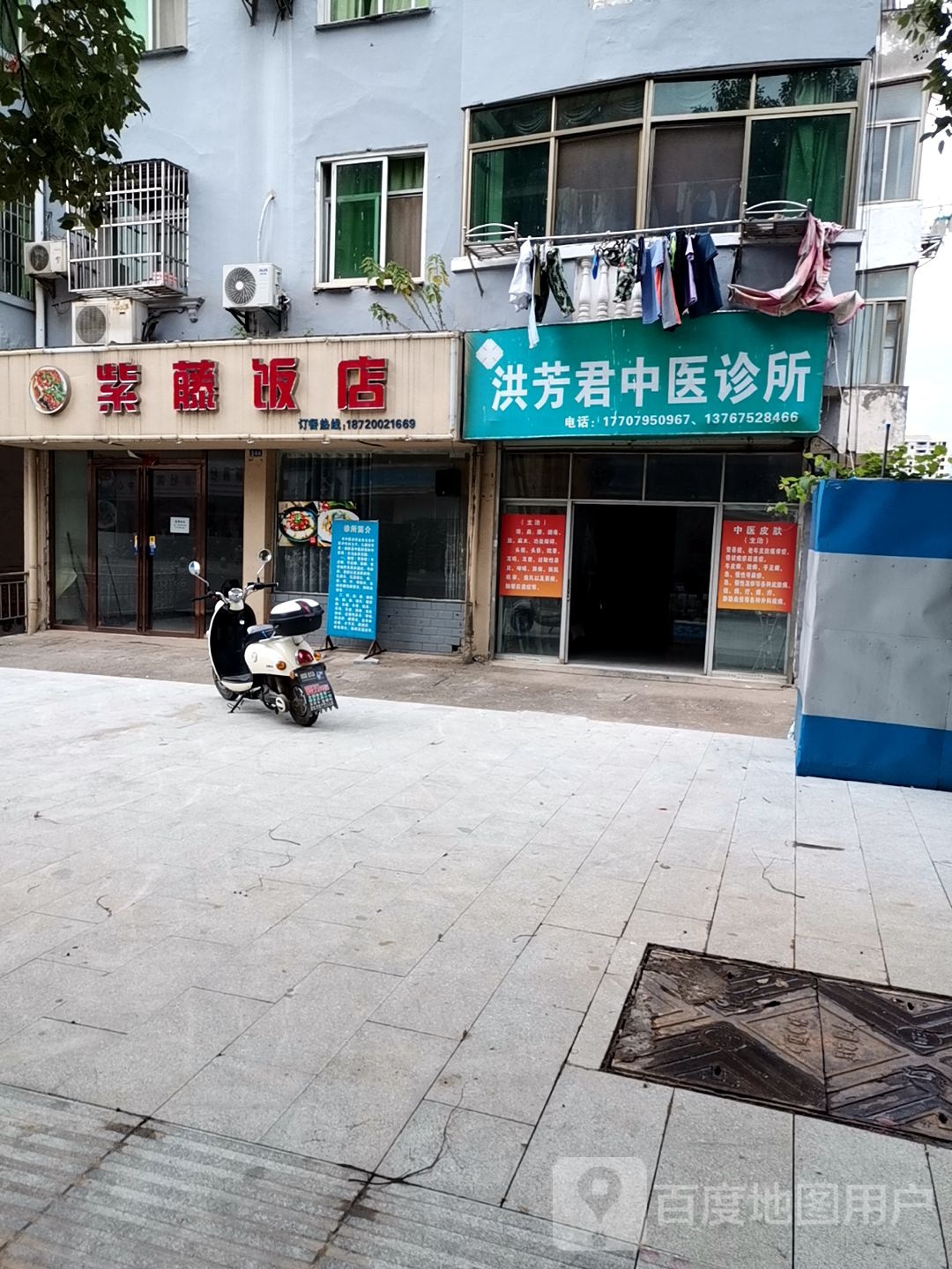 洪芳中医诊所(狮山西大道店)
