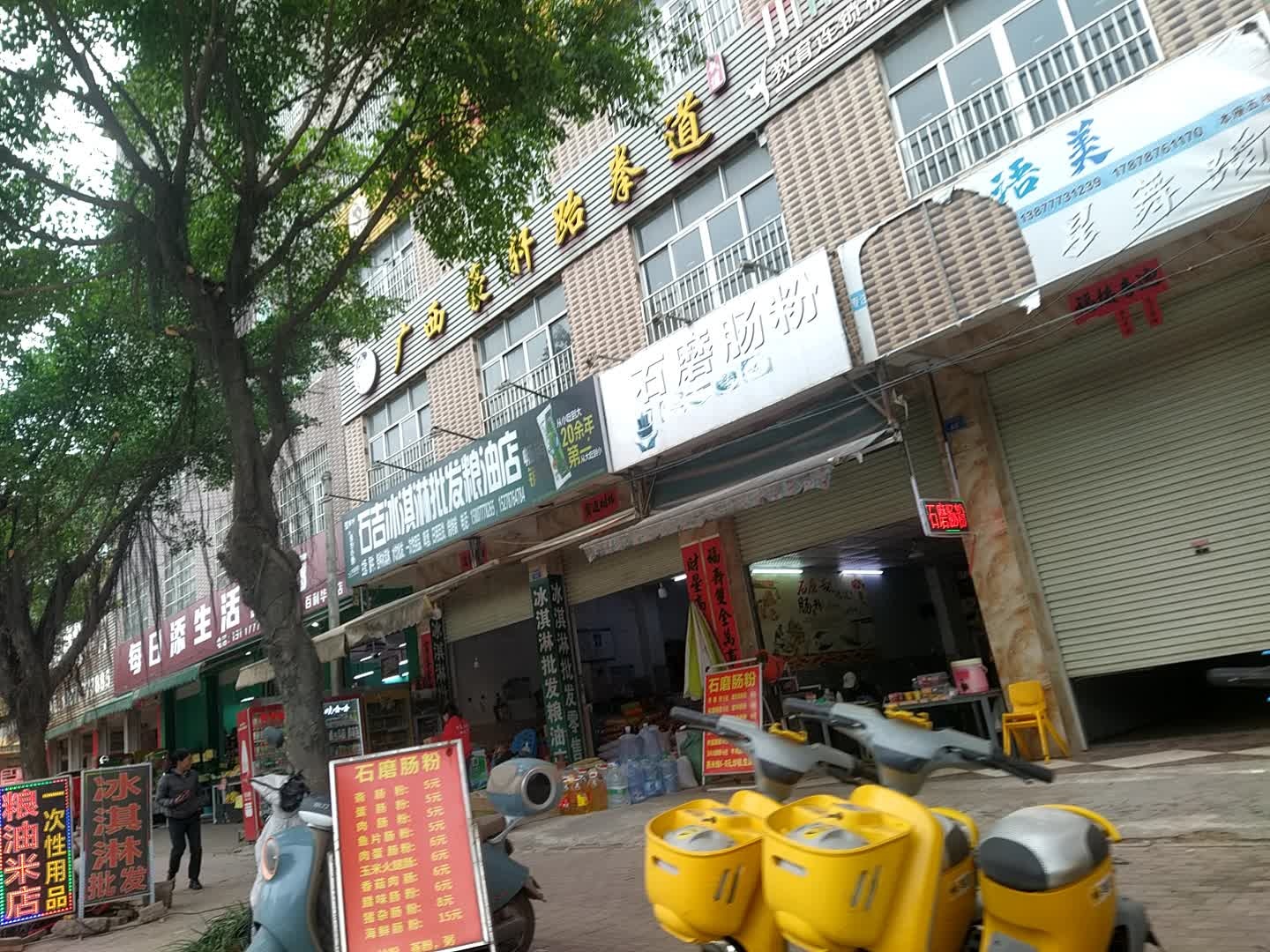 广西豪轩跆拳道第八分馆