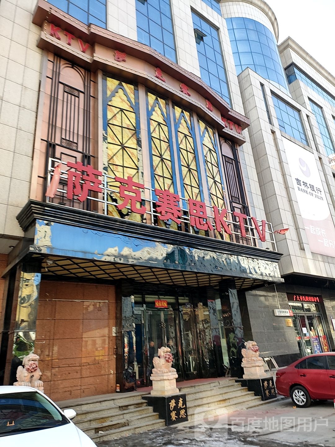 塞克萨思KTV(新华路店)