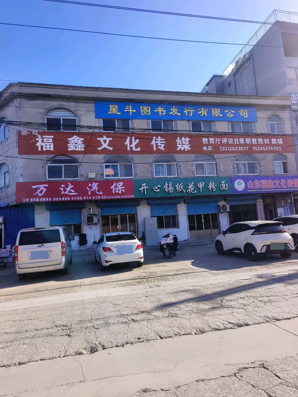 福鑫文化传媒