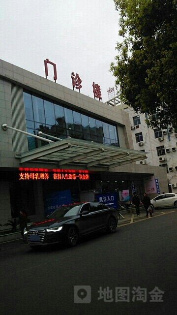 湘潭市妇幼保健院-门诊部