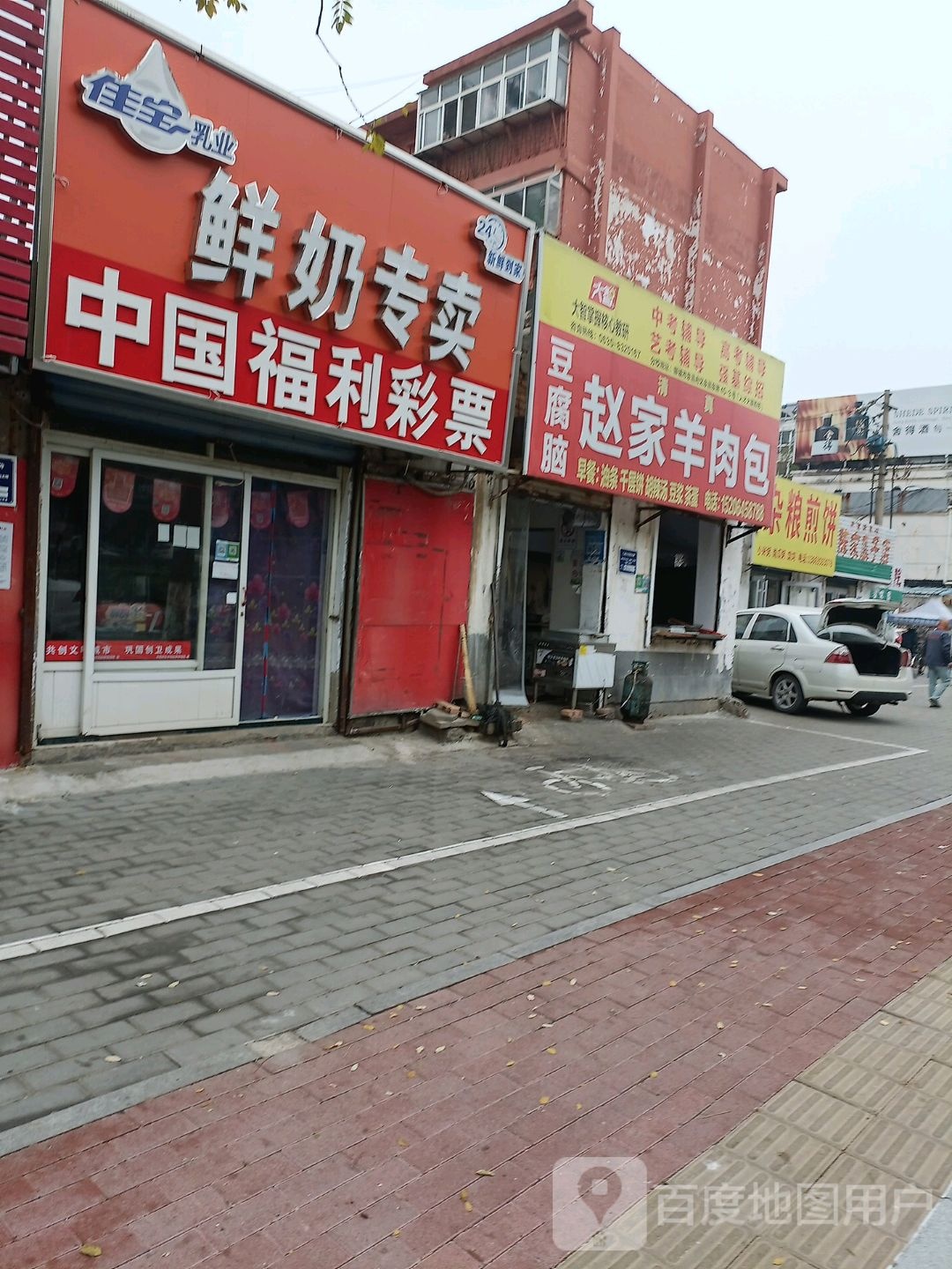 心阳杂粮煎饼(手表厂第二家属院店)