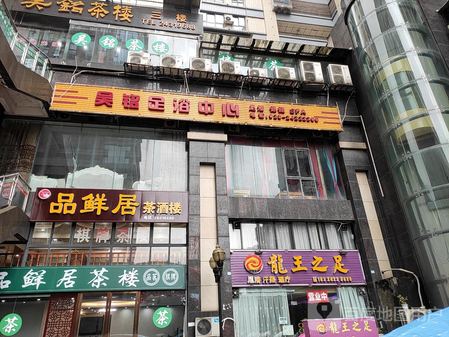 吴铭足疗中心(荣新柠都新城店)