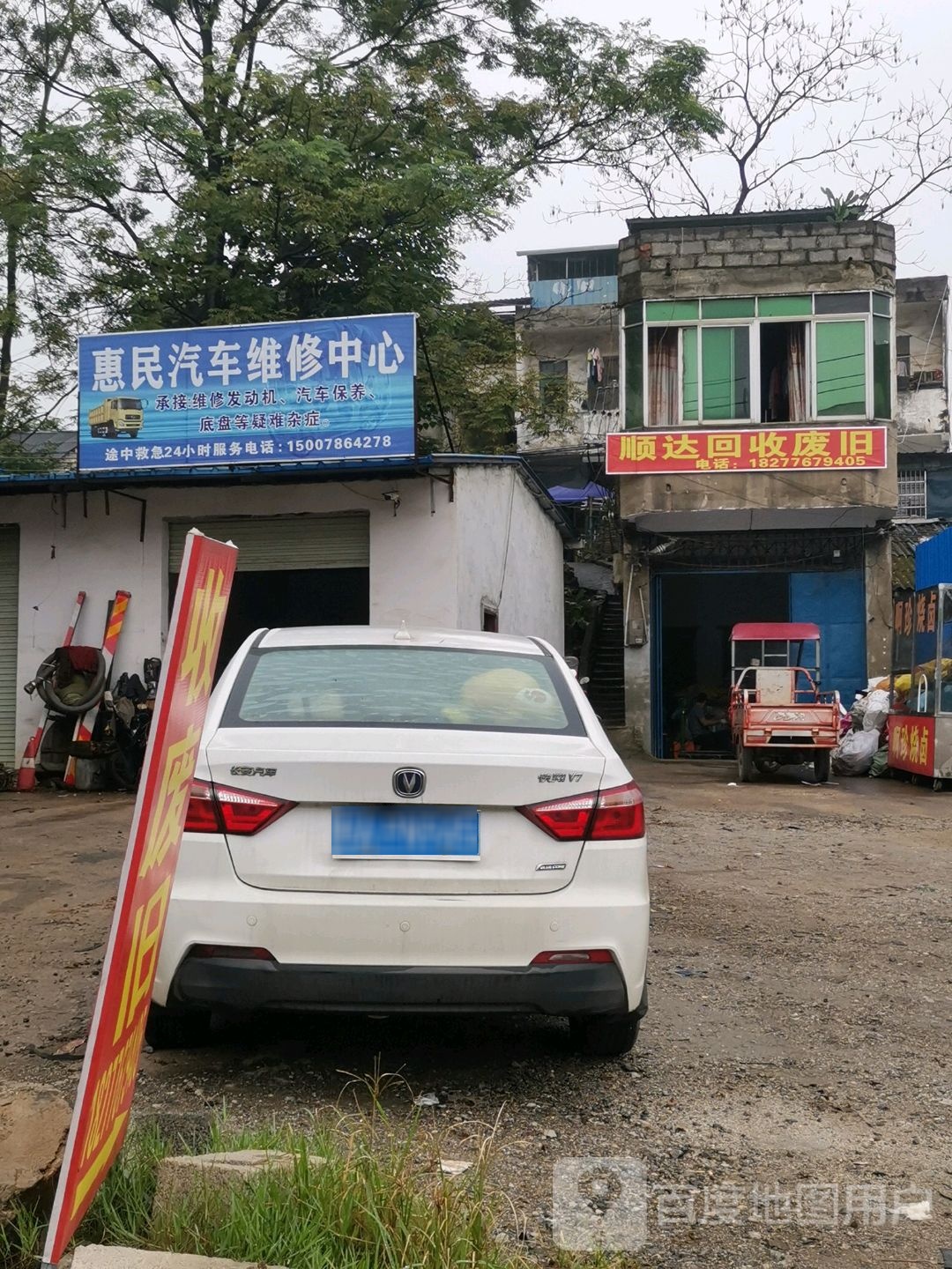 顺达回收废旧