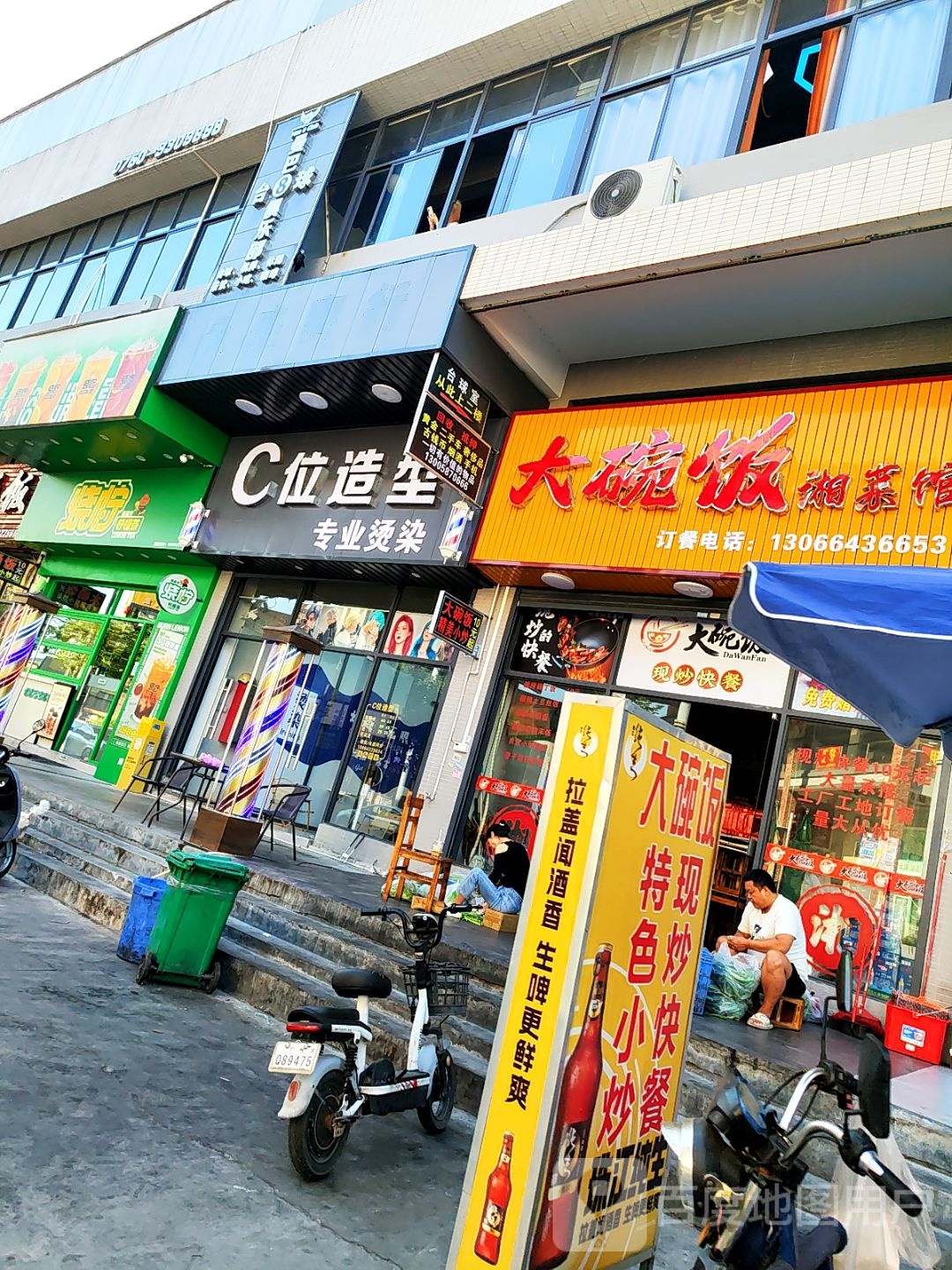 大碗湘菜馆(Y168店)