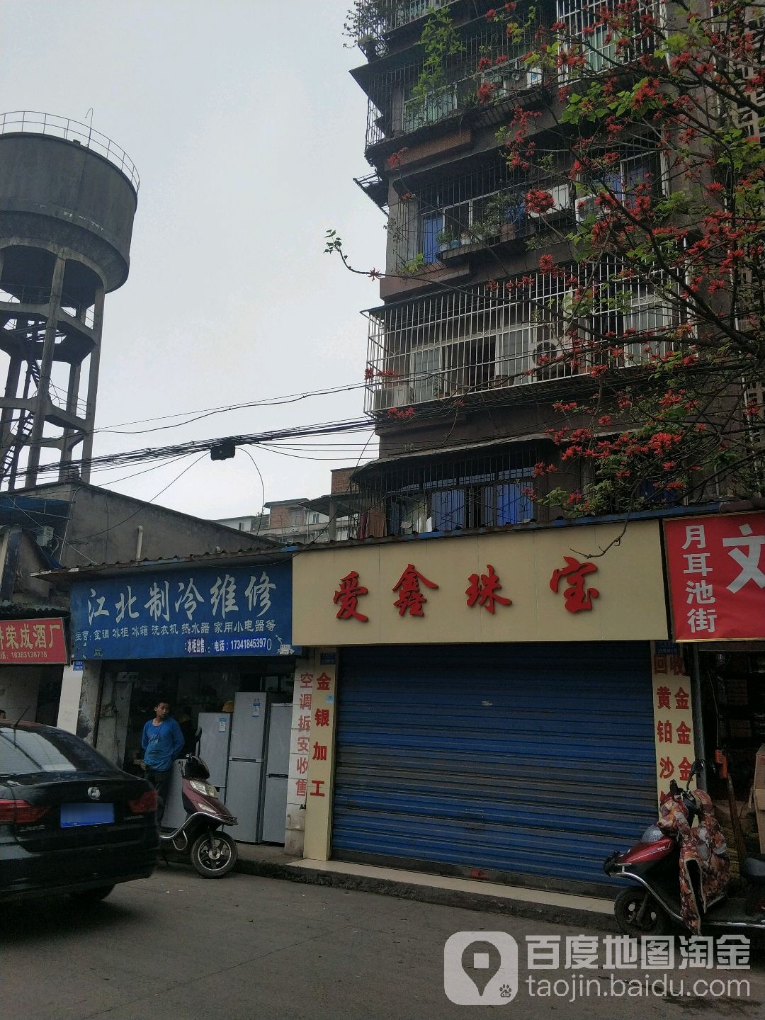 江北制冷维修