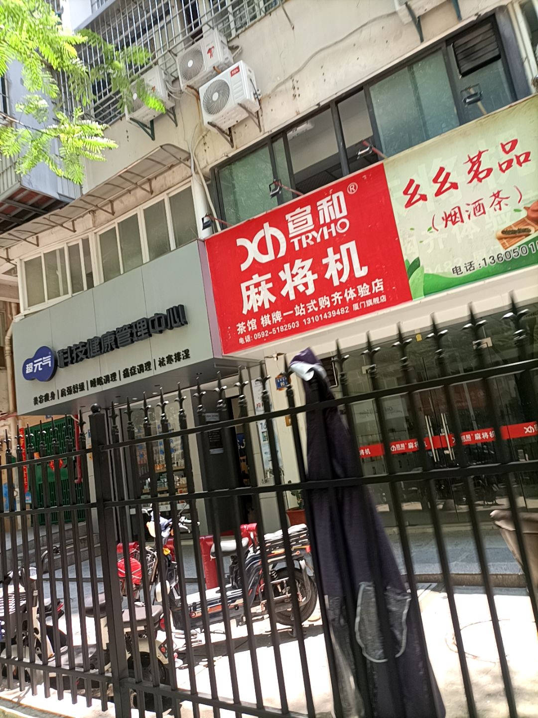 宣和TRYHO麻将机