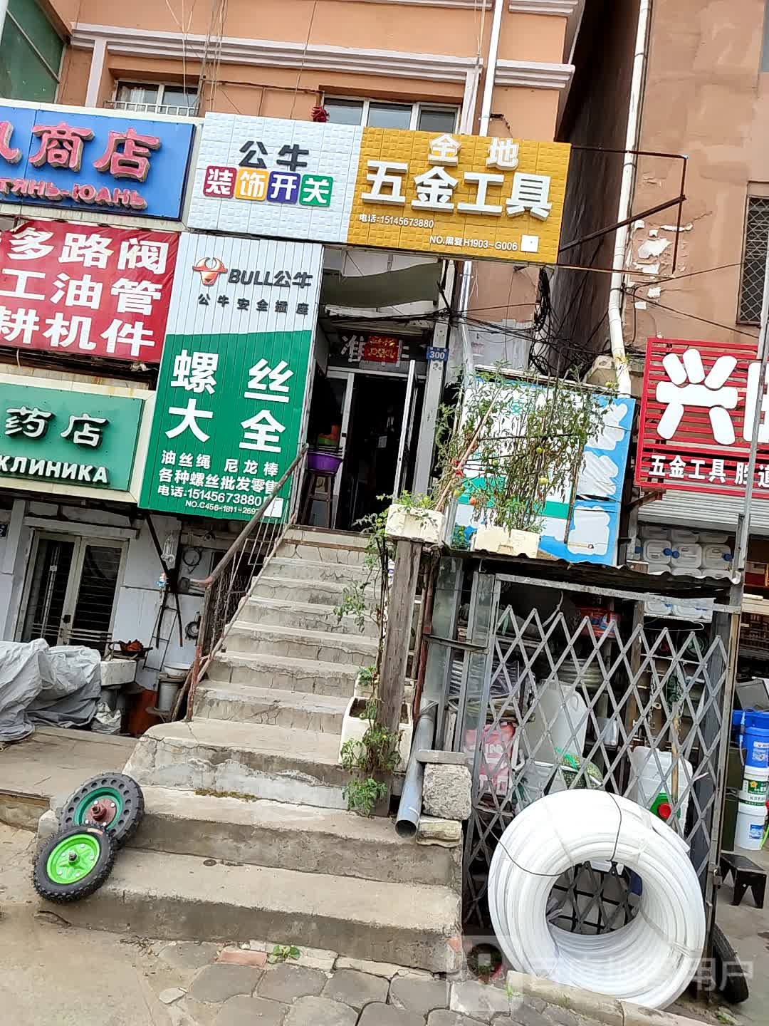 金地五金工具