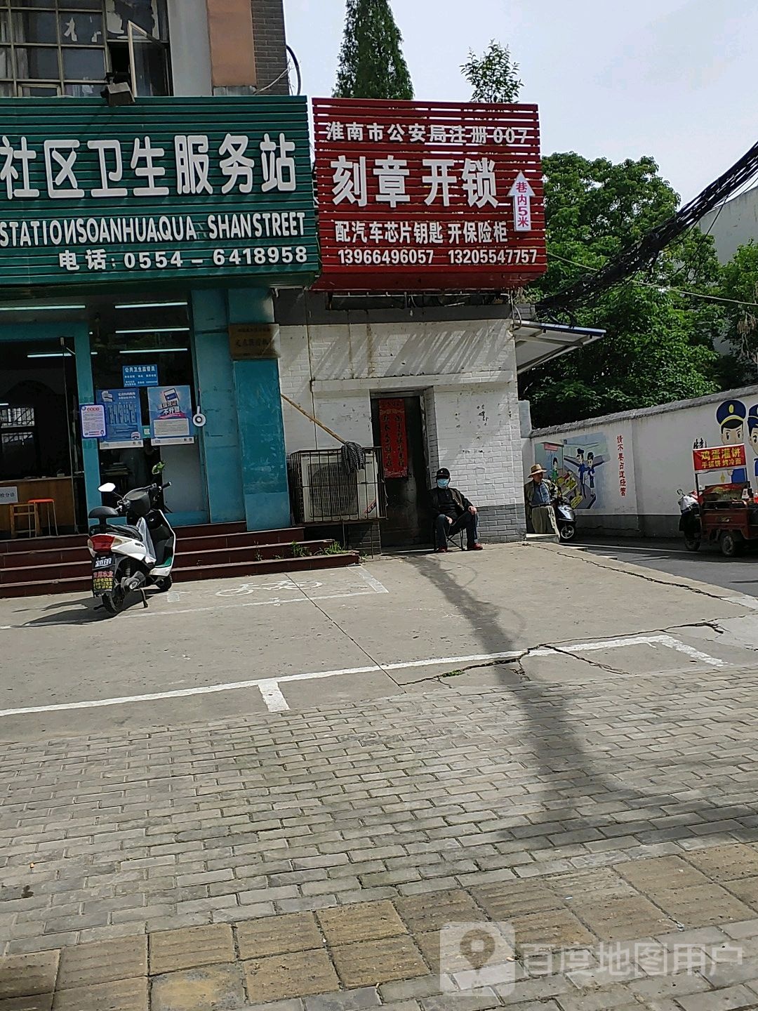 刻章开锁