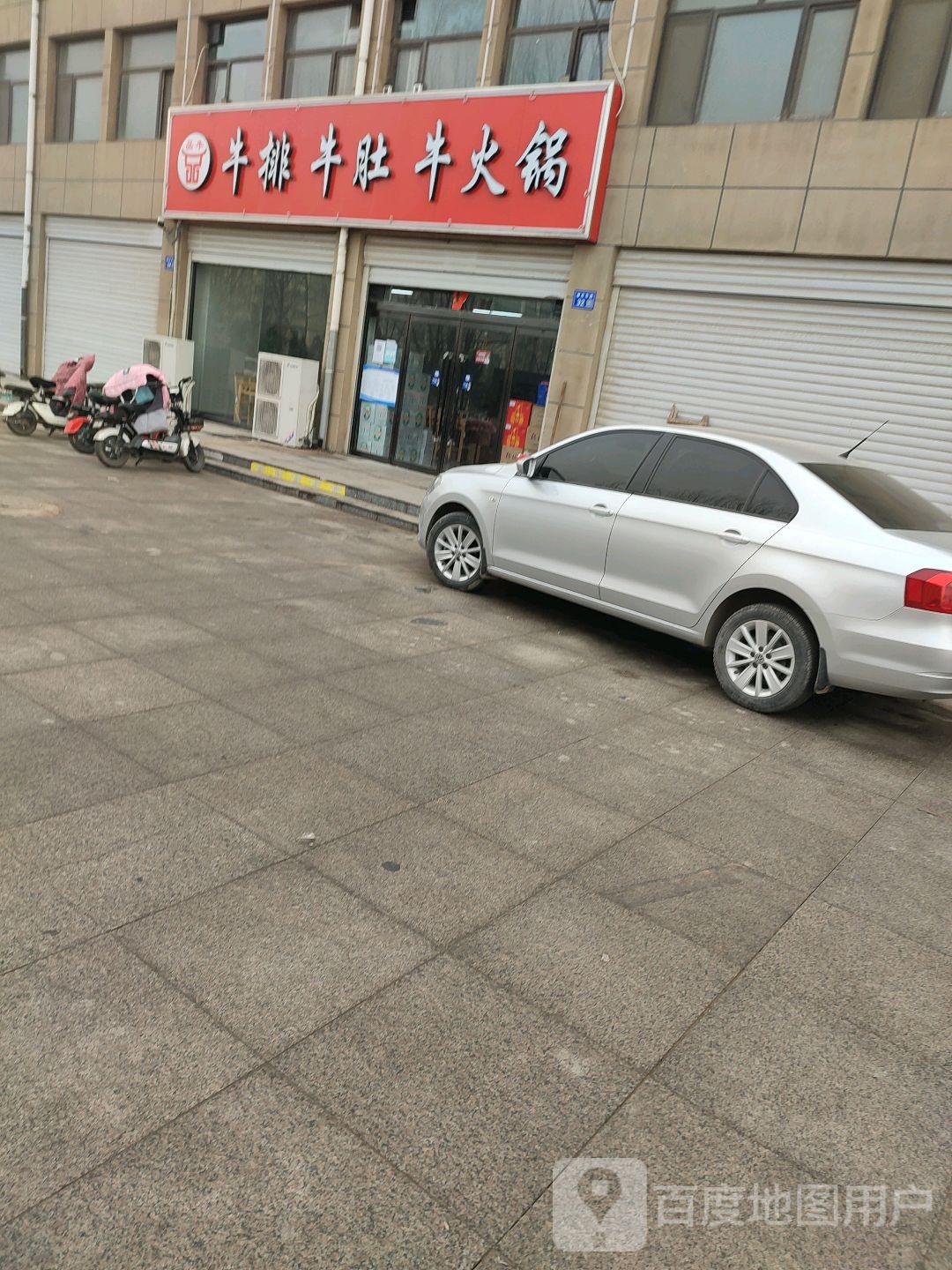 品牛牛排牛肚牛活过