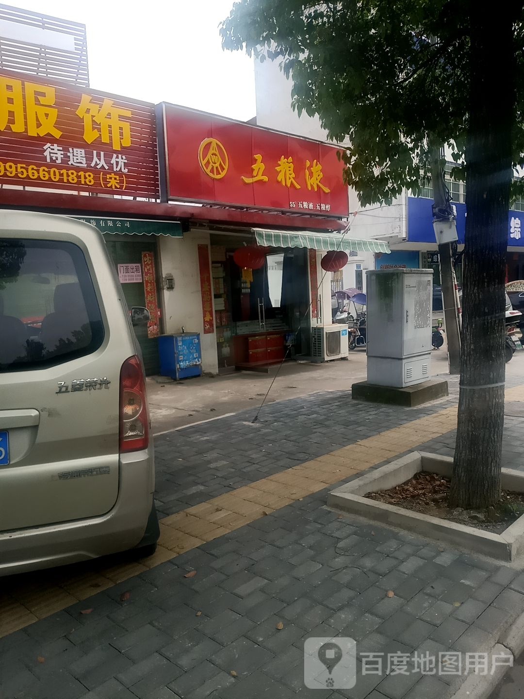 老杨名烟名酒