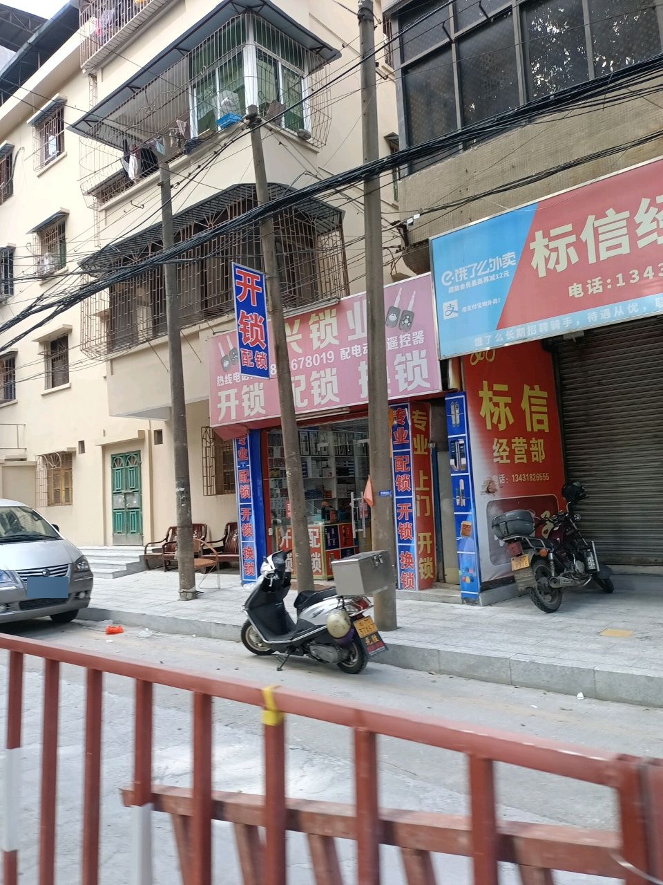 标信经营部