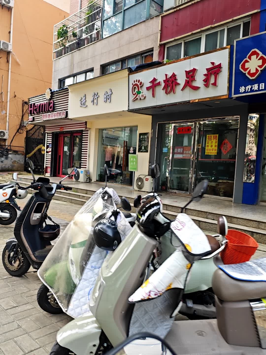 千桥足疗(春晖·田逸苑店)