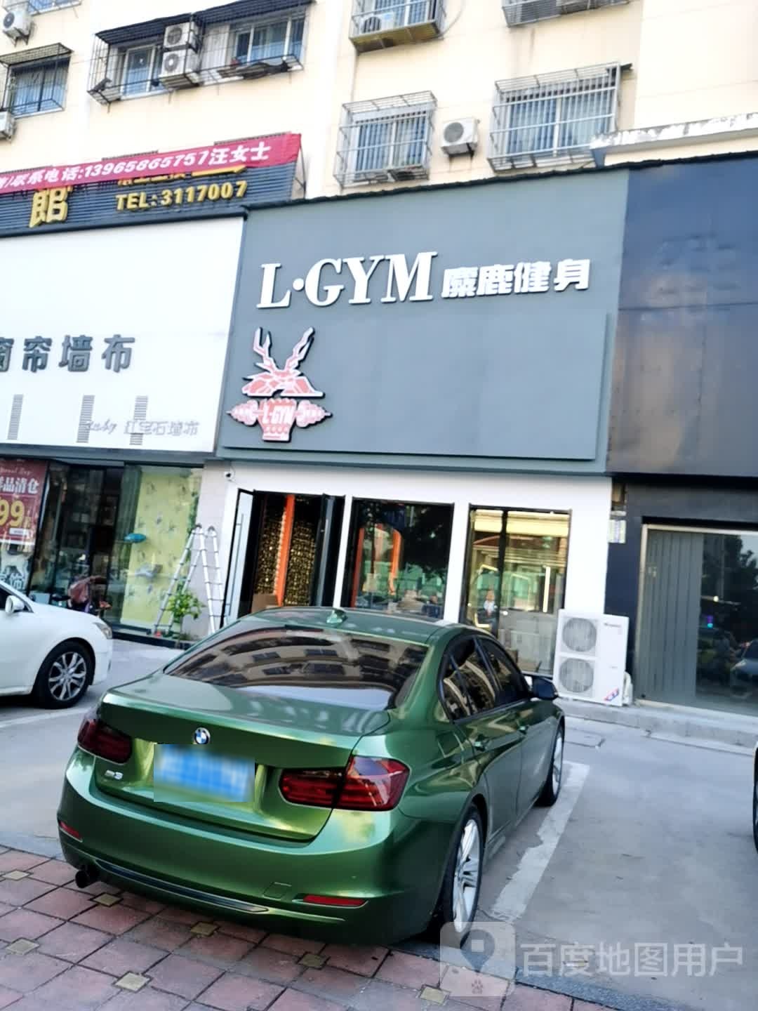 LGym麋鹿健身房