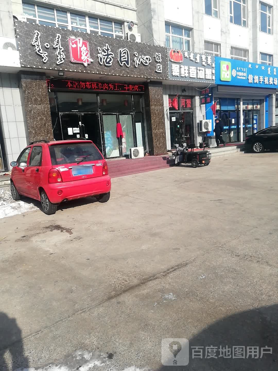 聚鲜襄河蟹