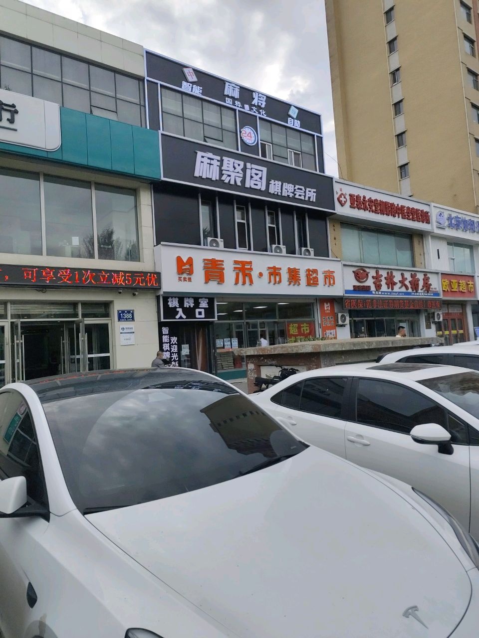 麻将