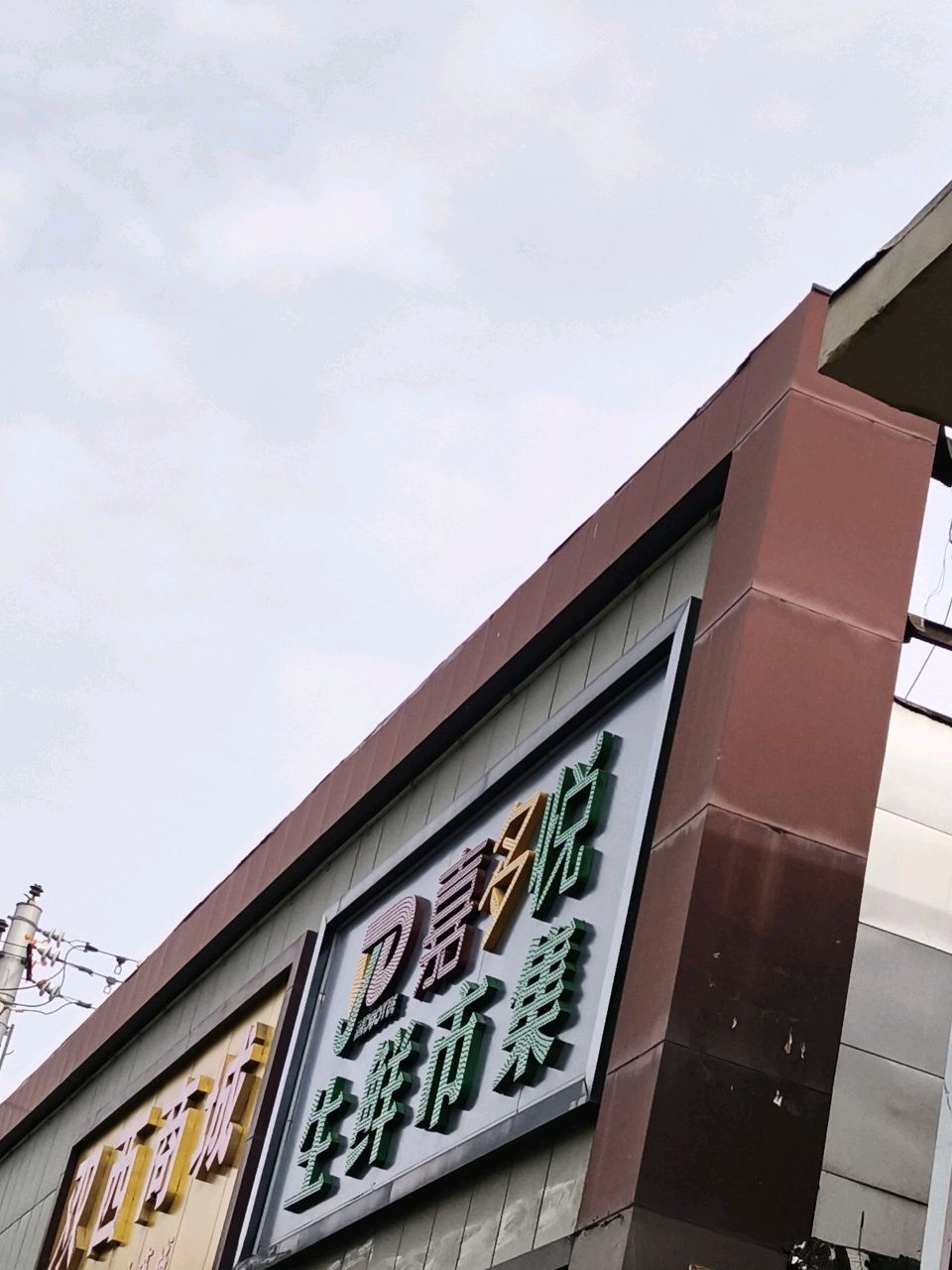 双西商城