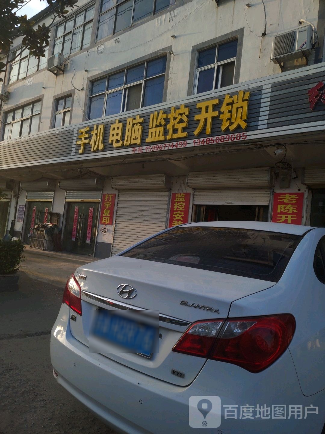 手机电脑监控开锁