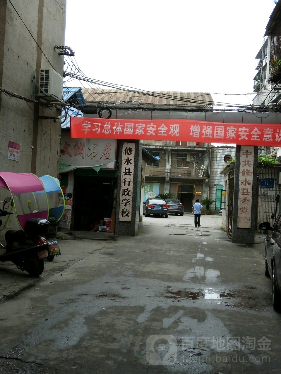 文渊书屋(衙前大道店)