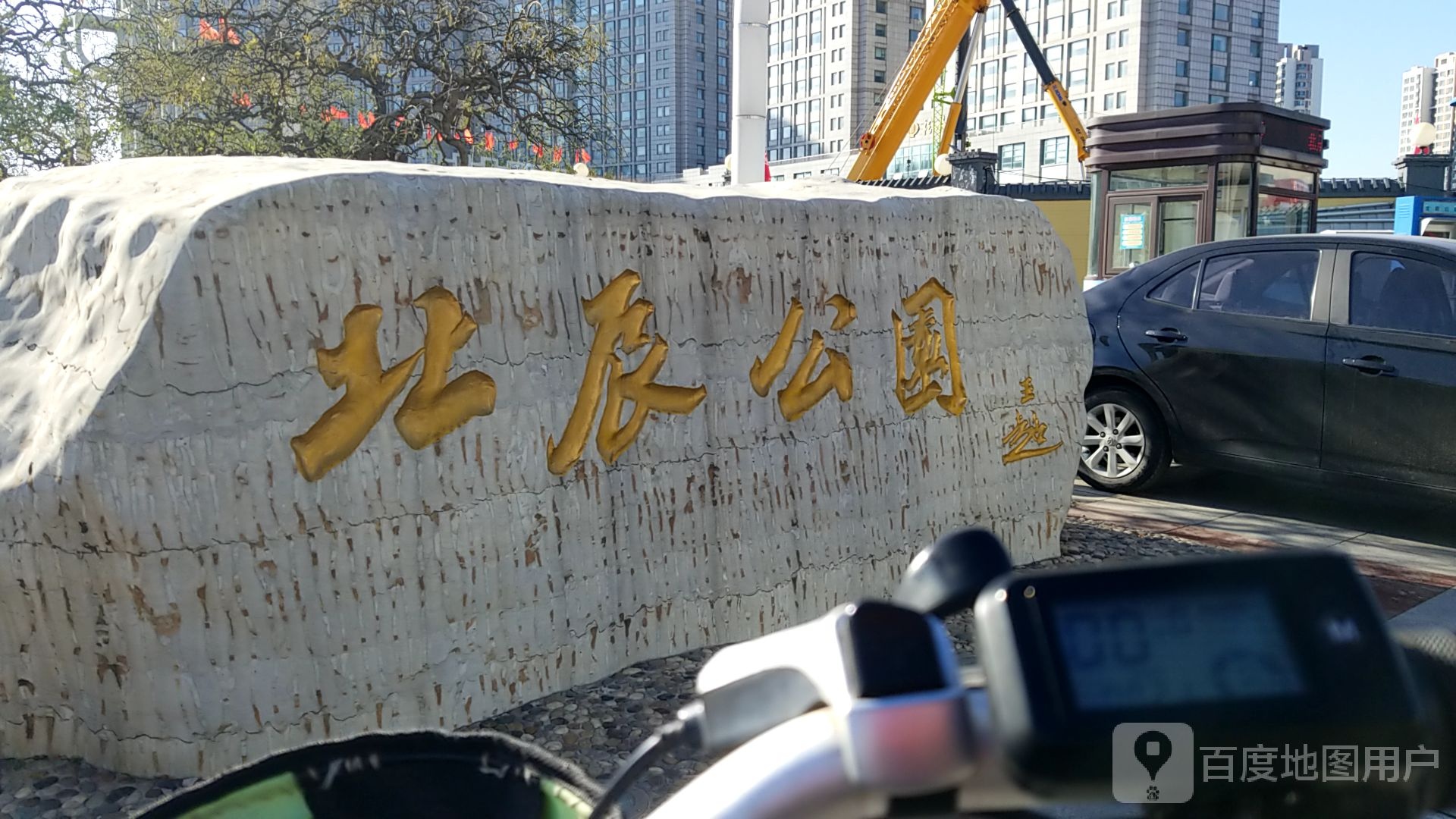北辰公园