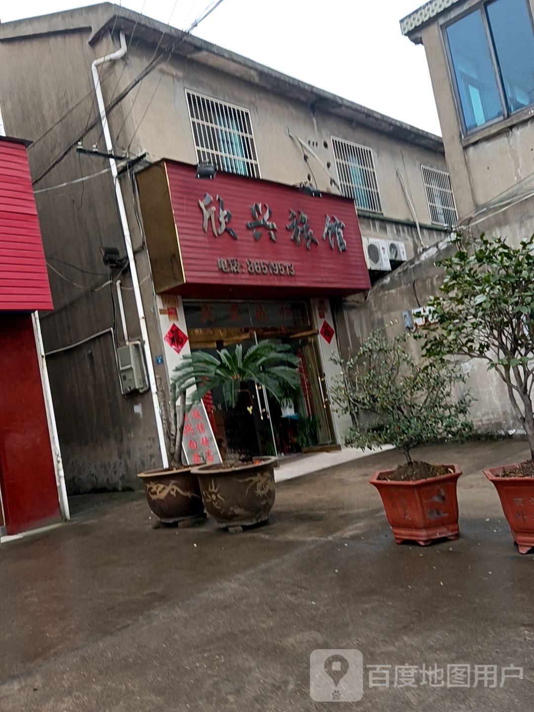 欣兴旅馆(太阳城路店)