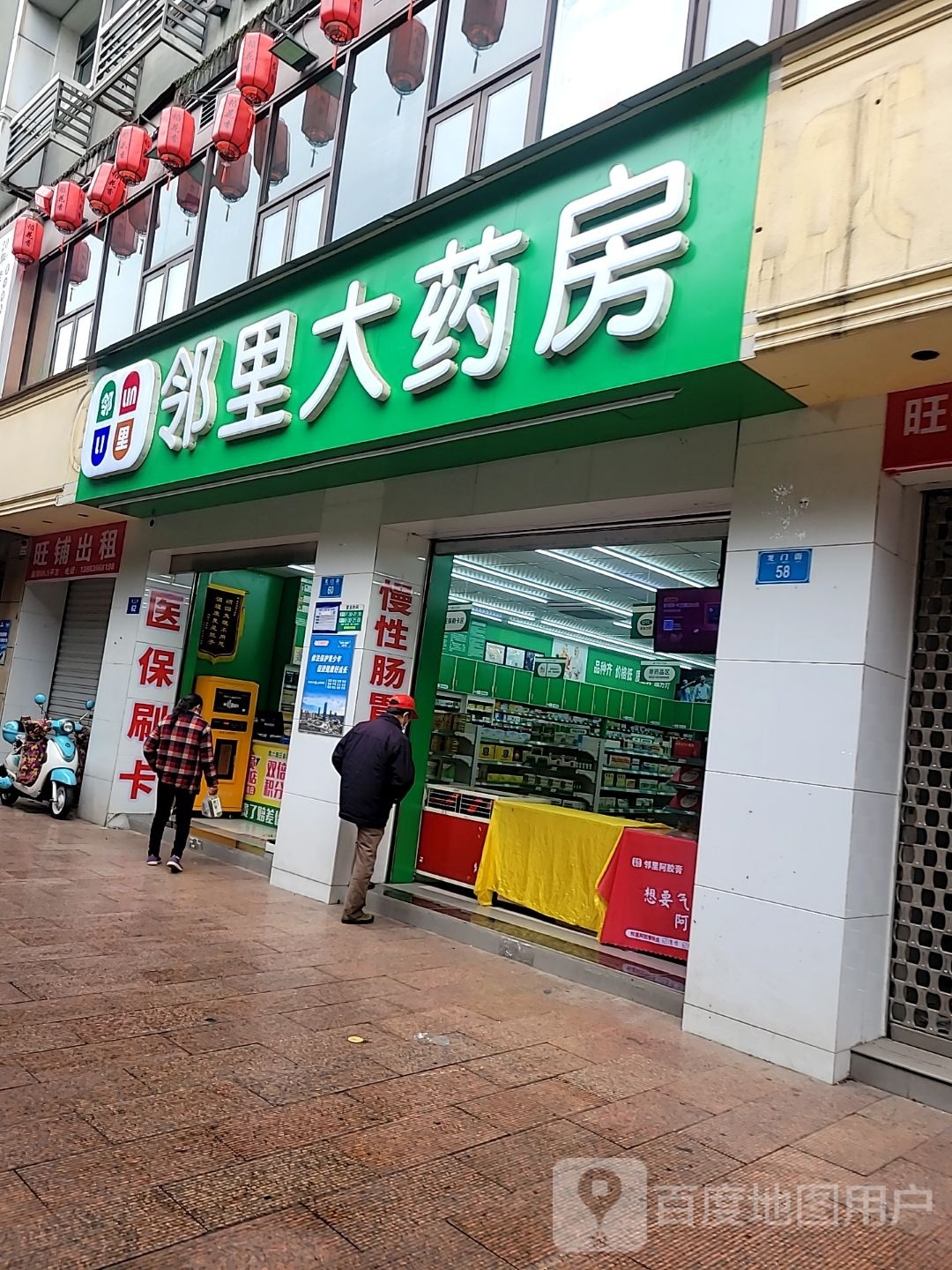 岭里大药房(铜梁区世纪阳光店)