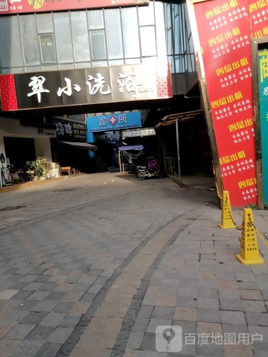 江城小面(翠桥店)