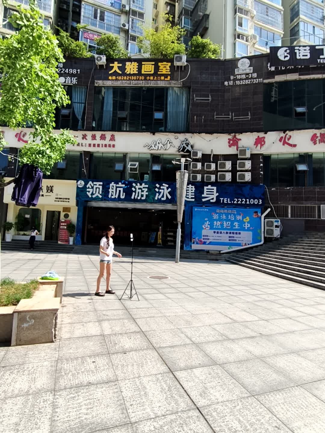 领航健身中心(蓝湾国际店)