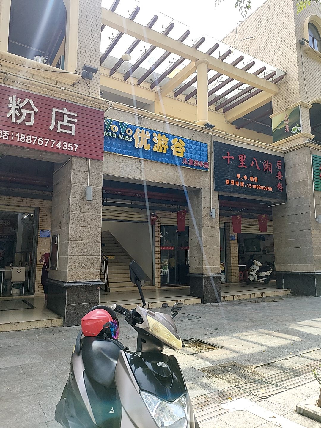 优游谷儿童游乐园(乐兴中路店)