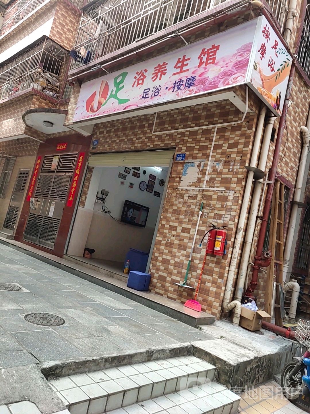 足浴养生馆
