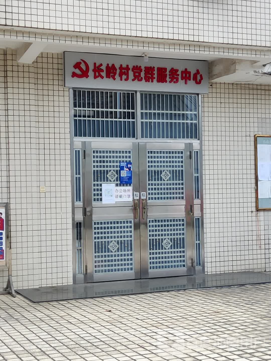 江门市台山市白石路长岭李树棠纪念学校