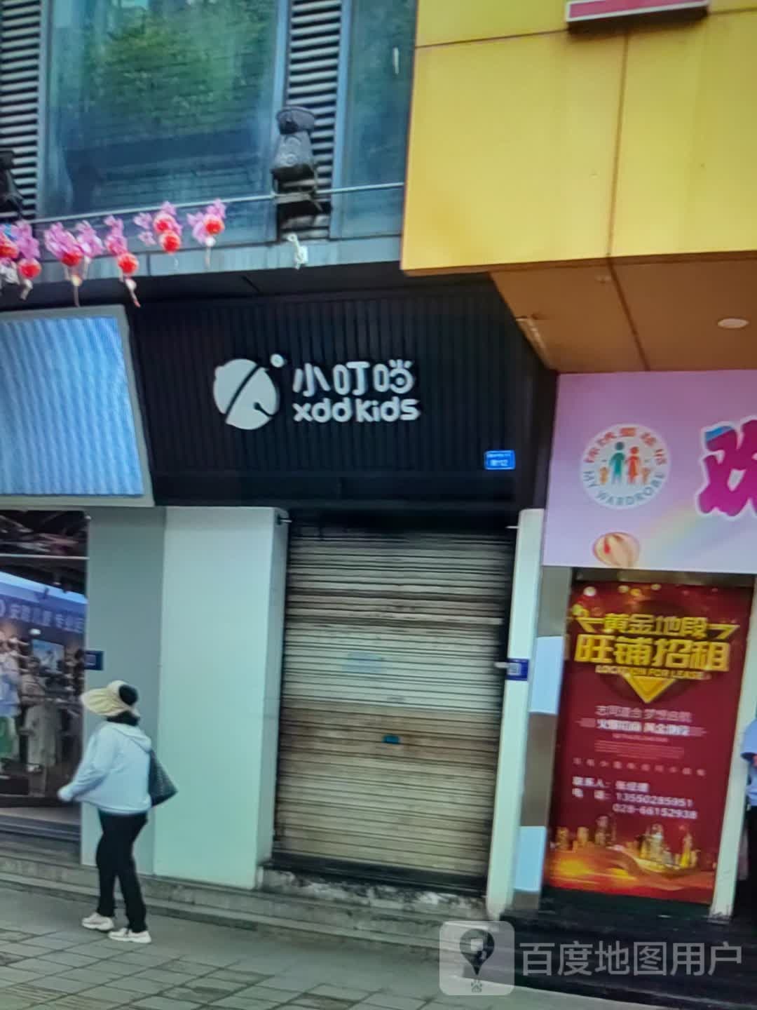 小叮铛便利店(金谷世界城店)