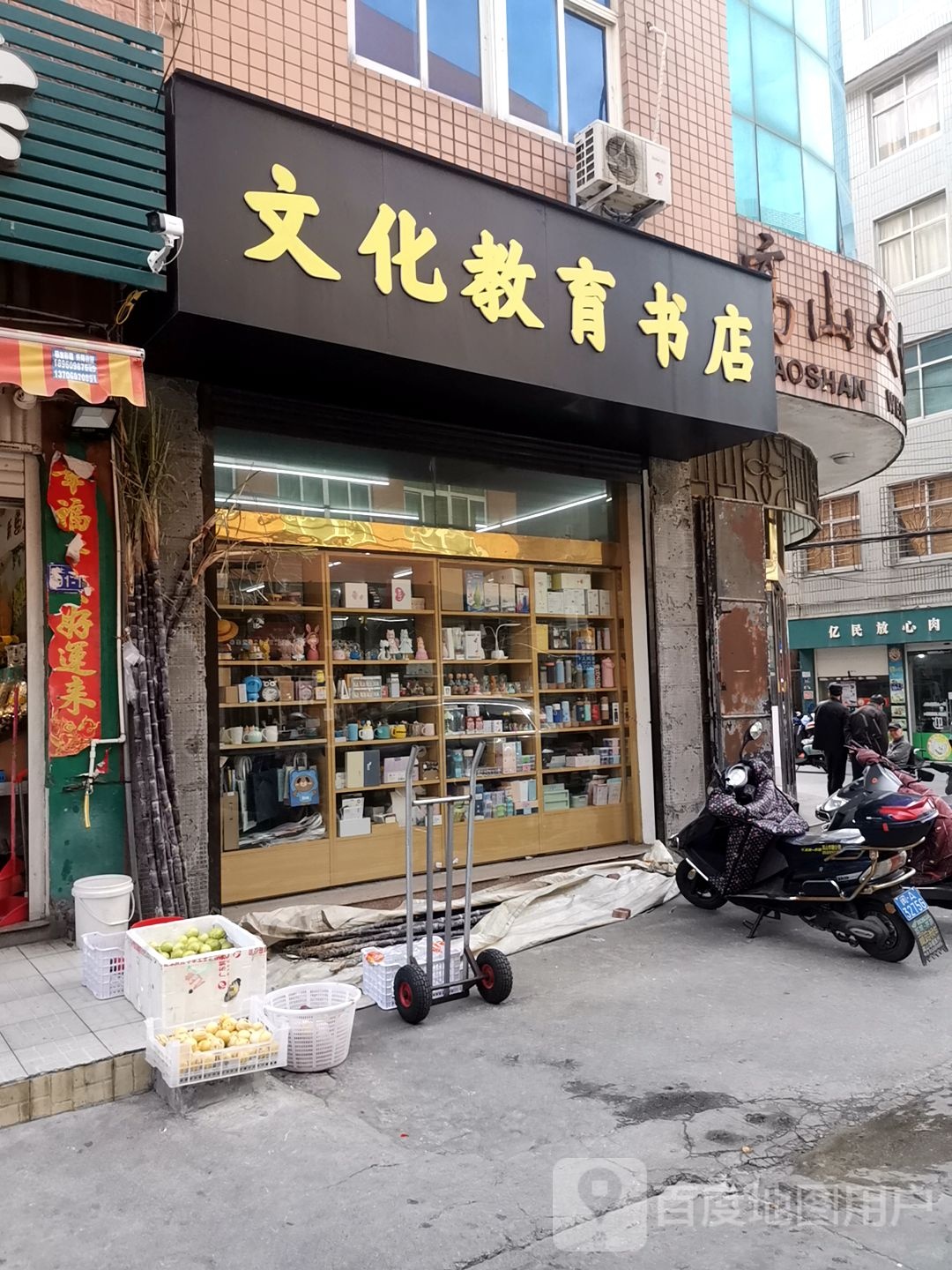 文化教育书