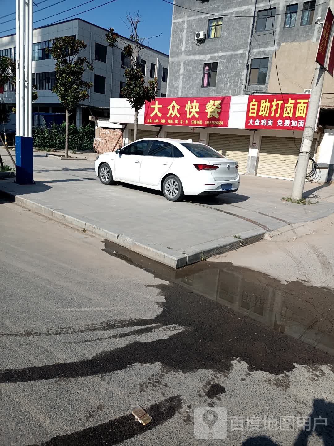 自主打卤面