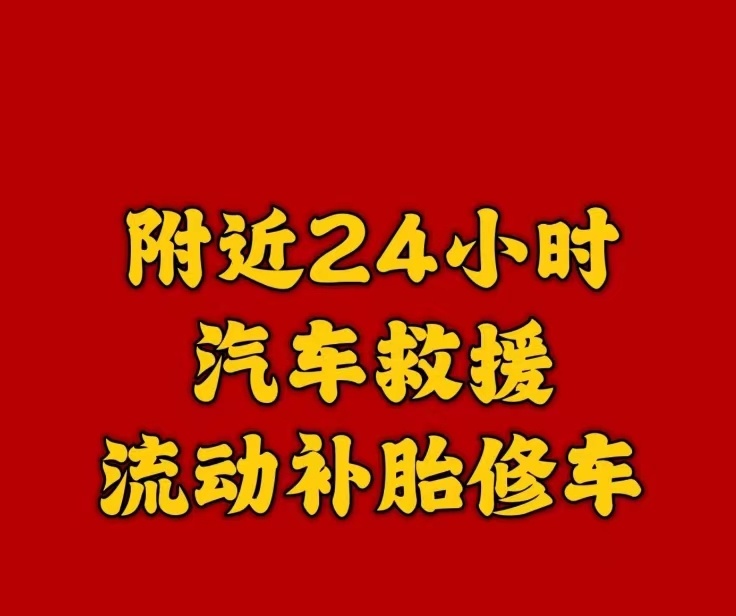 珠海市春泉汽车修理有限公司